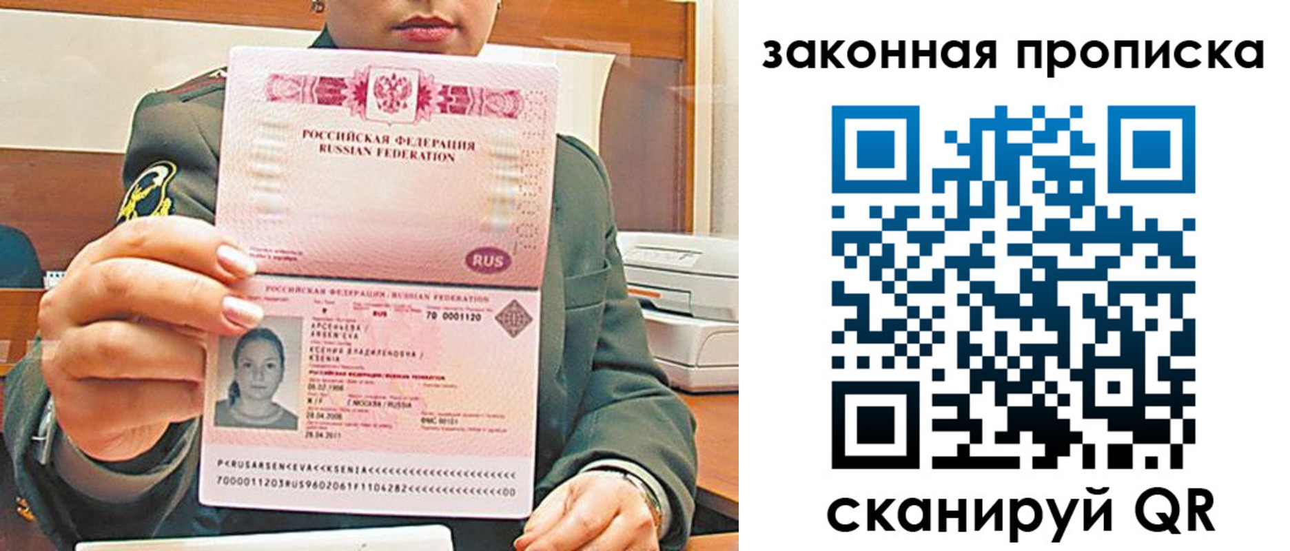 миграционный учет в Пикалёво